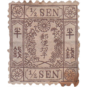 稀少プレミア古切手